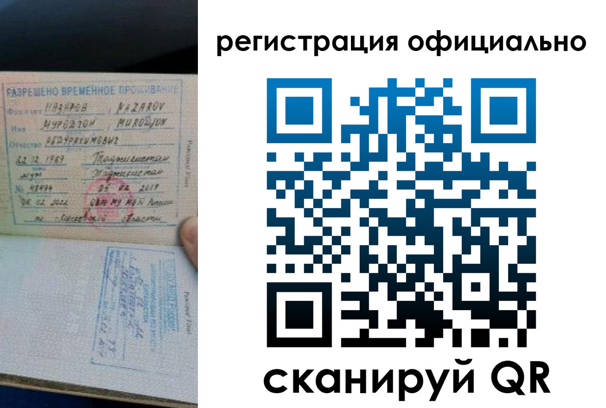 прописка в Кингисеппе