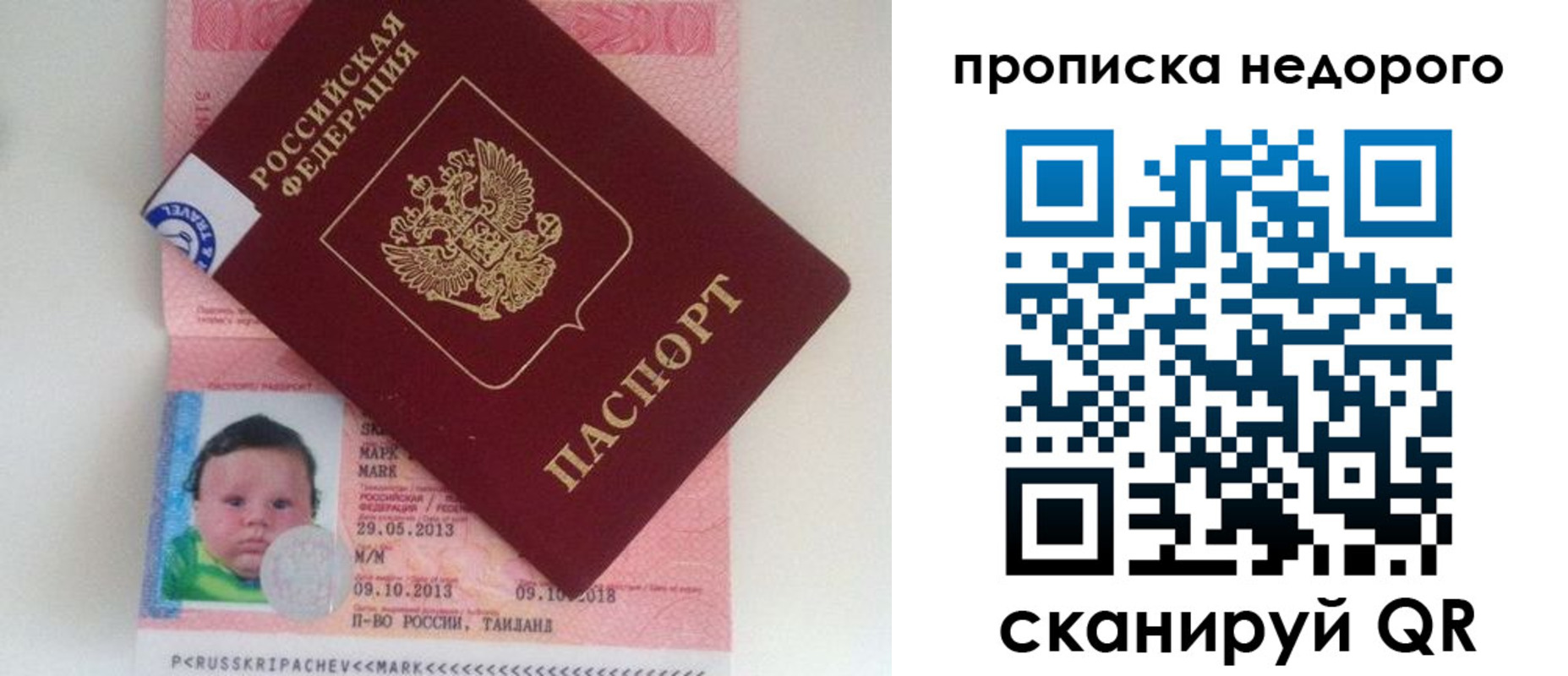 регистрация в Кингисеппе