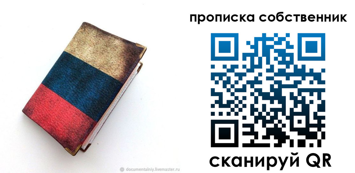 временная регистрация недорого в Кингисеппе