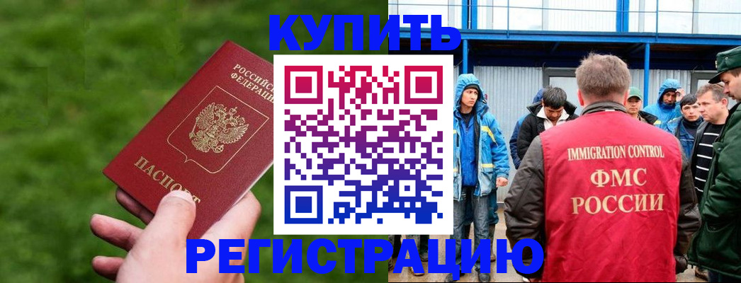 временная регистрация адрес в Кингисеппе