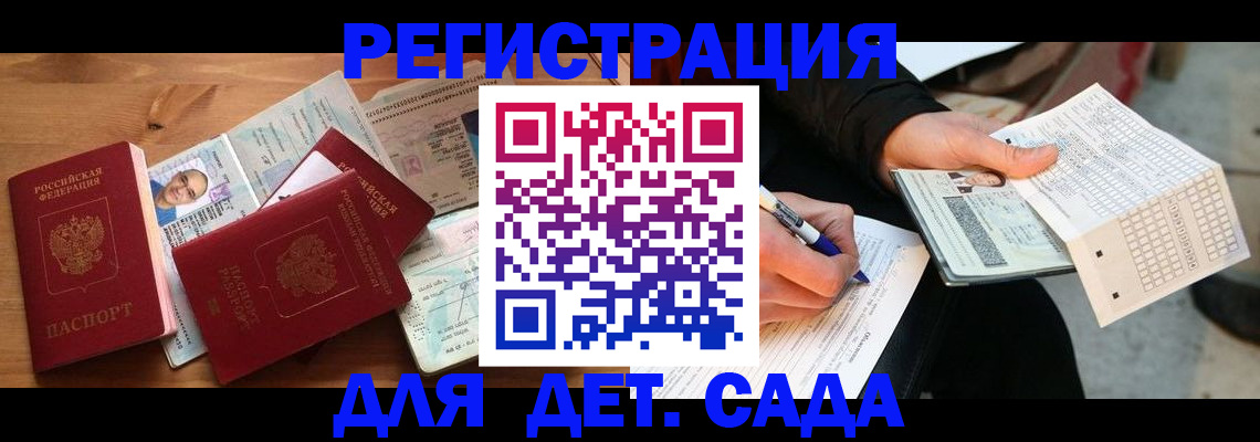 временная регистрация в квартире в Кингисеппе