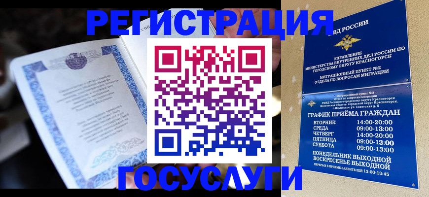 прописка законно в Кингисеппе
