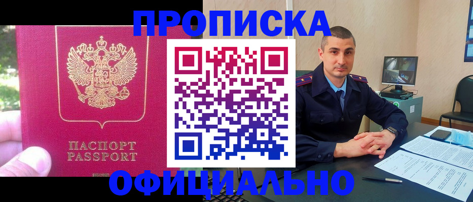 прописка штамп в Кингисеппе