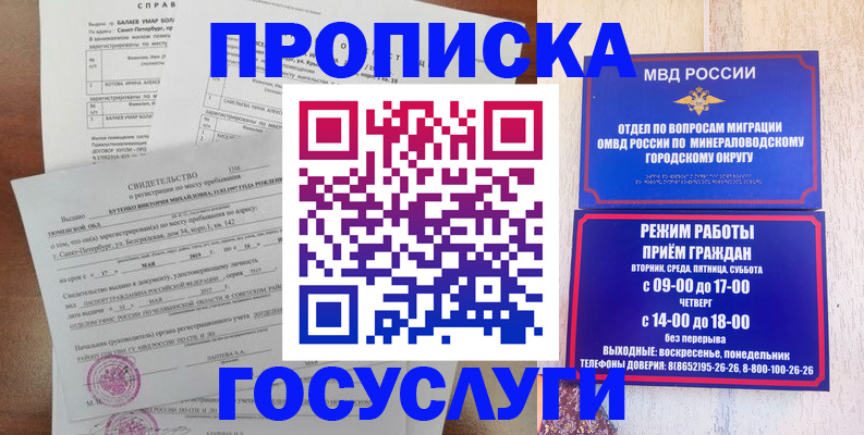 временная регистрация для всех в Кингисеппе