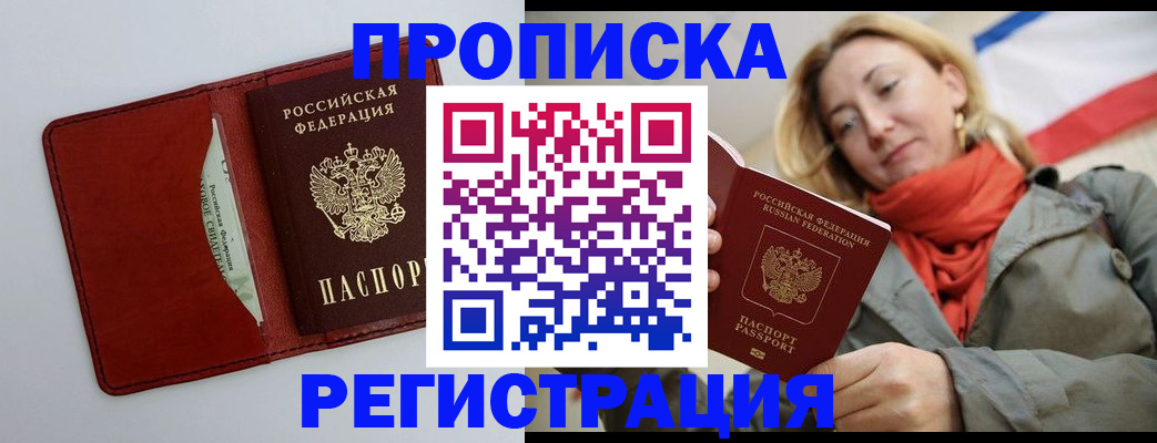 временная регистрация в квартире в Кингисеппе