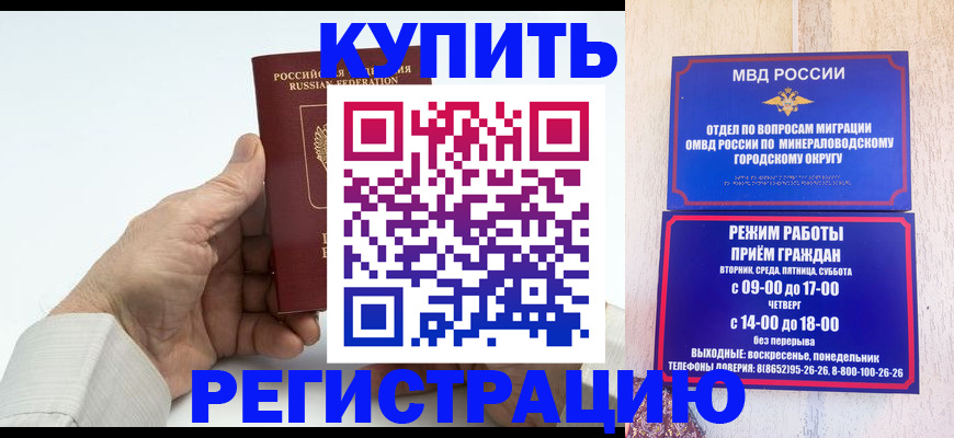 временная регистрация в квартире в Кингисеппе