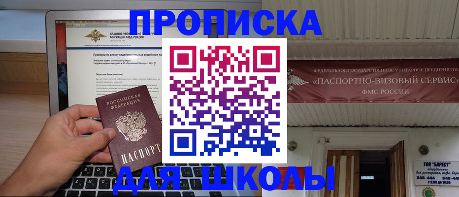 временная регистрация поиск в Кингисеппе