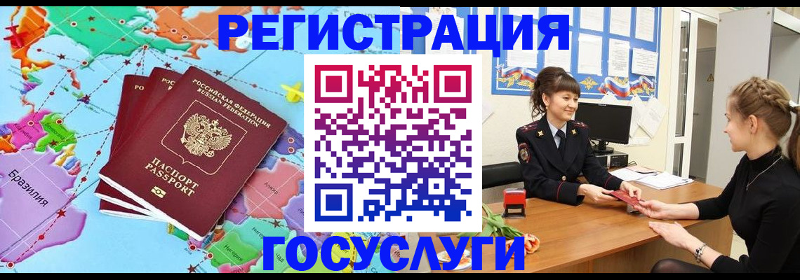 временная прописка в Кингисеппе