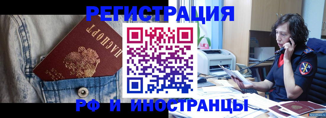 временная регистрация недорого в Кингисеппе